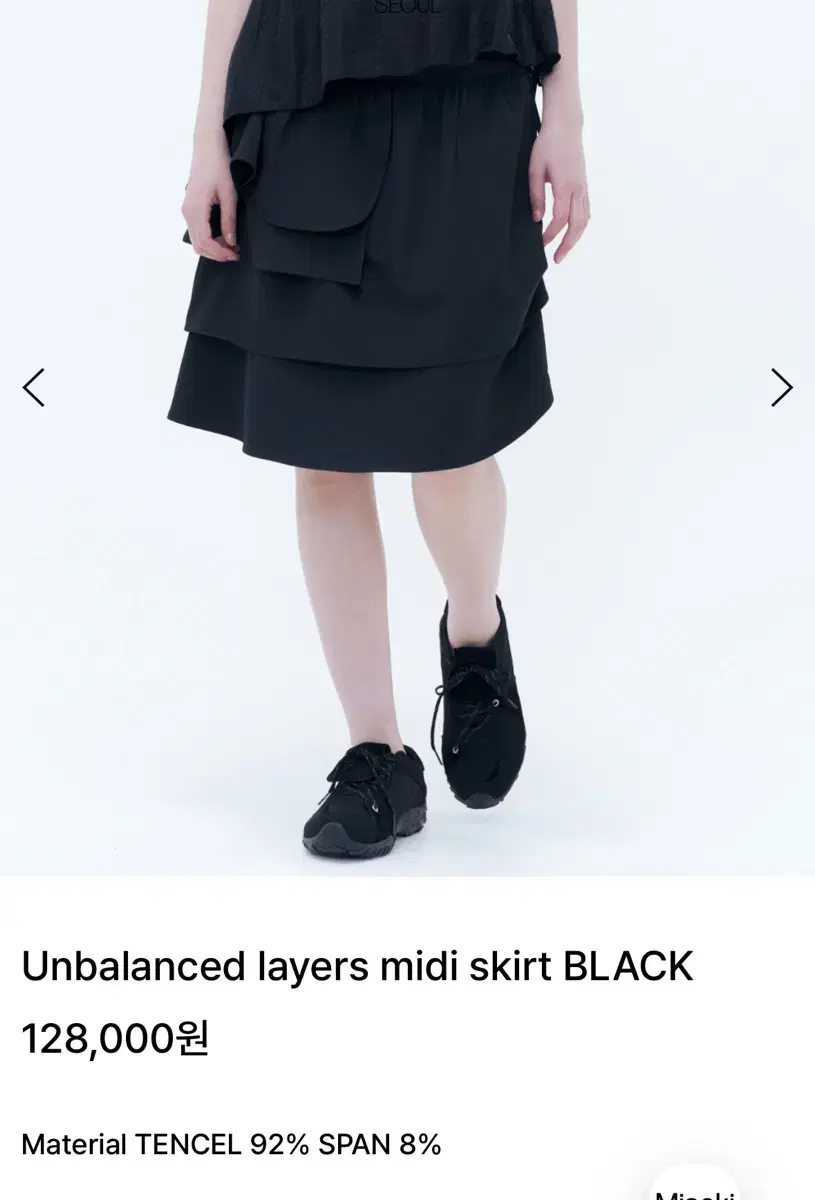 미세키서울 스커트 Unbalanced layers midi skirt | 브랜드 중고